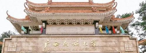 广西民族大学是不是985大学?