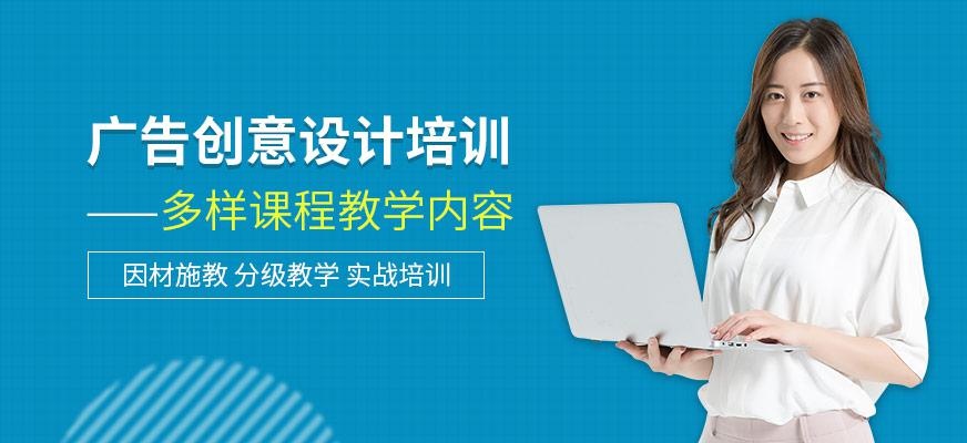 创意广告设计培训