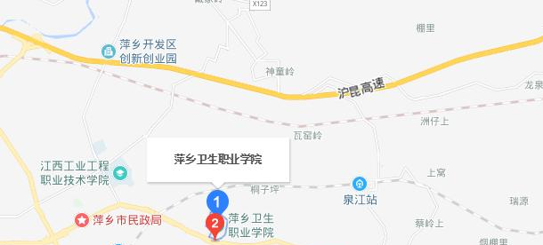 萍乡卫生职业学院五年制大专地址在哪里
