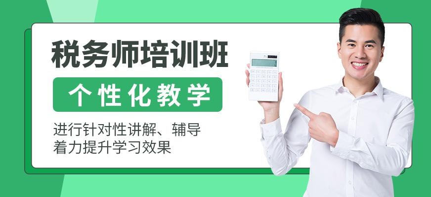 税务培训