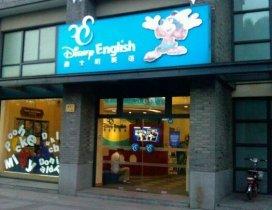 上海迪士尼少儿英语