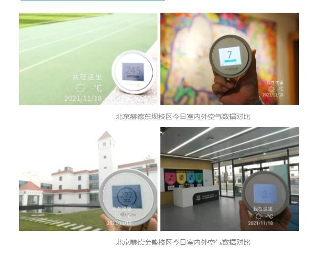 北京赫德双语学校环境