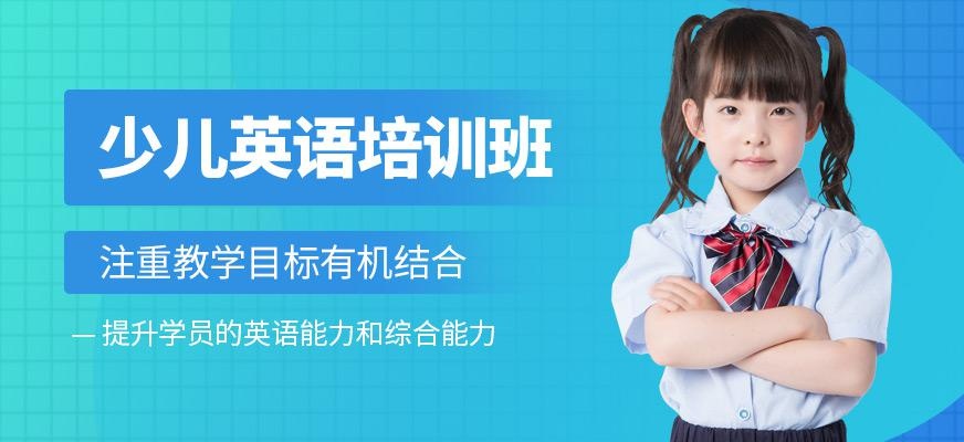 青岛汉普森英语3至10岁少儿英语课程培训班