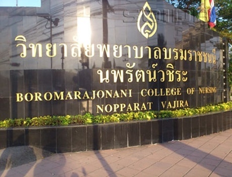碧瑤府皇太后护理学院
