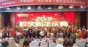 校庆