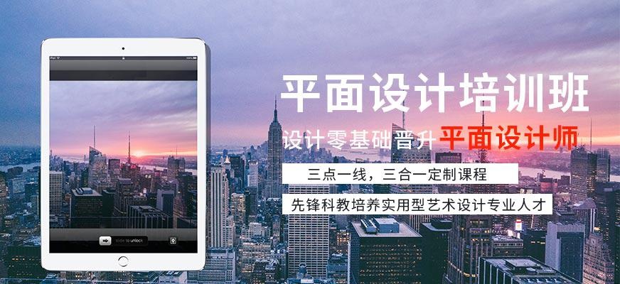 天津平面设计培训班