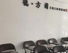 沈阳德方圆主持人培训学校