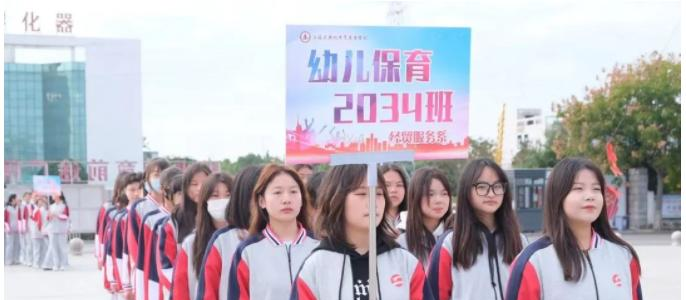 江苏兴化中等专业学校