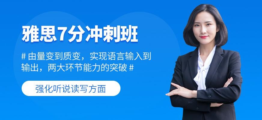 合肥市雅思培训学校