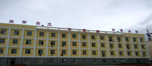 西和县职业中等专业学校