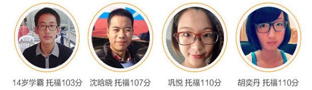 天津托福100分冲刺班高分学员