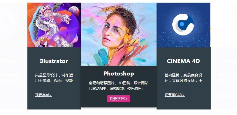 上海Photoshop培训