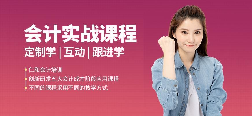 江西会计实战培训