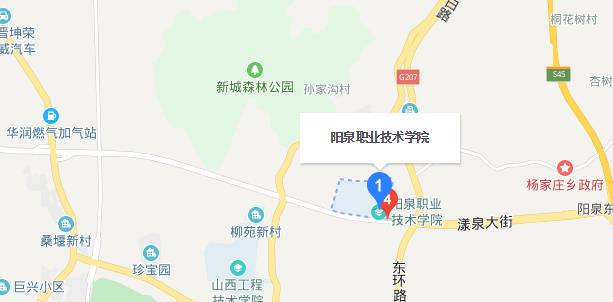 阳泉职业技术学院五年制大专
