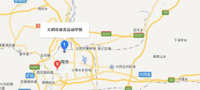 大同体育运动学校