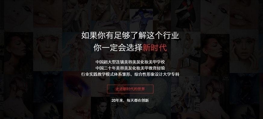 株洲新时代美容美发化妆培训学校配图