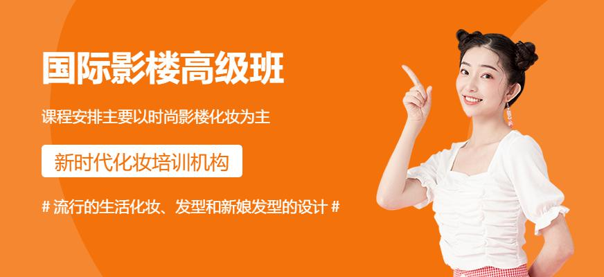 国际影楼高级班