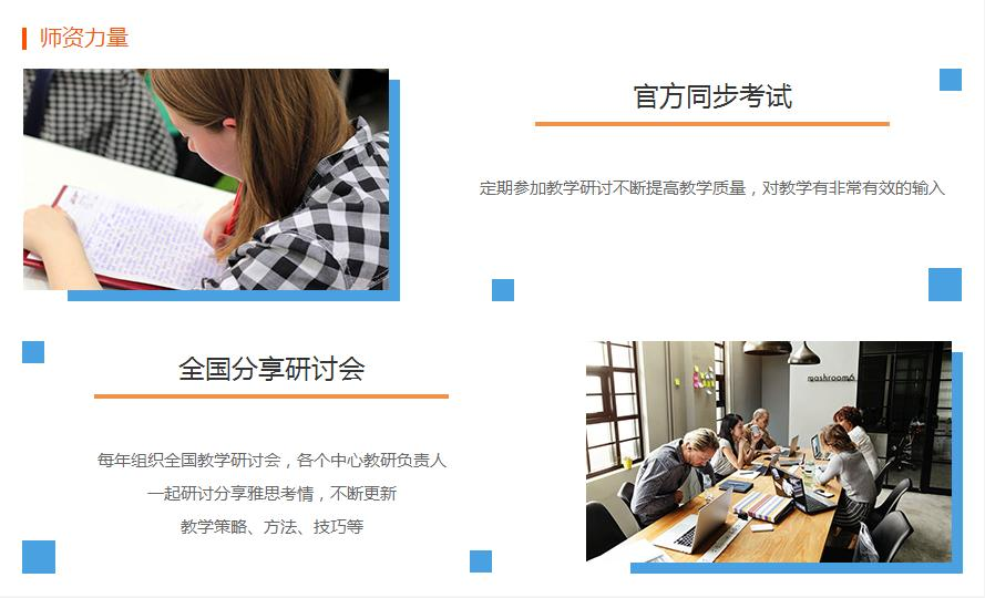 上海SAT培训学校，就选朗阁教育