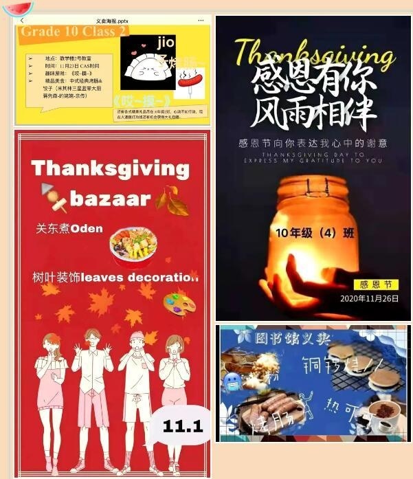 感恩节义卖活动.jpg
