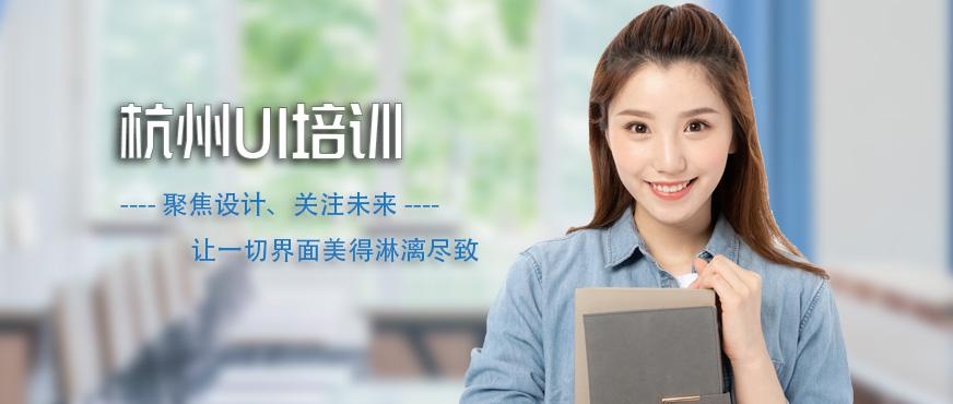 杭州天眼教育ui大图