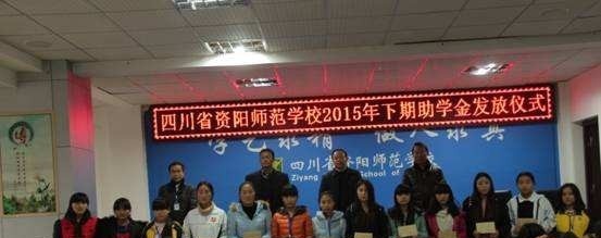 资阳师范学校五年制大专