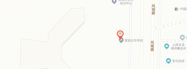 晋城北华学校（职高部）