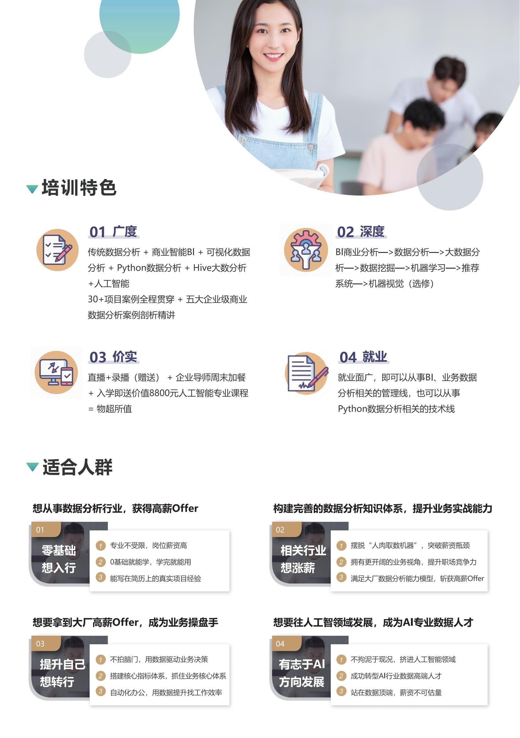 python数据分析