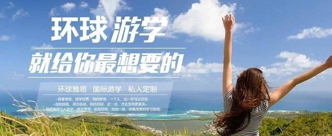 新加坡10日双语教育全真体验游