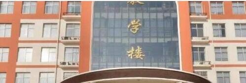 宣恩中等职业技术学校