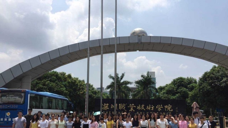 深圳职业技术学院单招报名条件