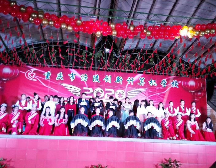 重庆涪陵创新计算机学校2022年报名条件、招生要求、招生对象