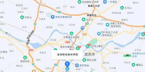 宜宾职业技术学院地址在哪里