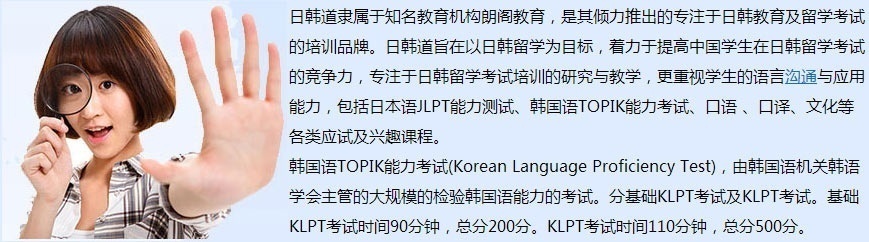 韩语培训 纯正韩语口语培训