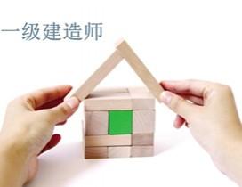北京建筑培训学校