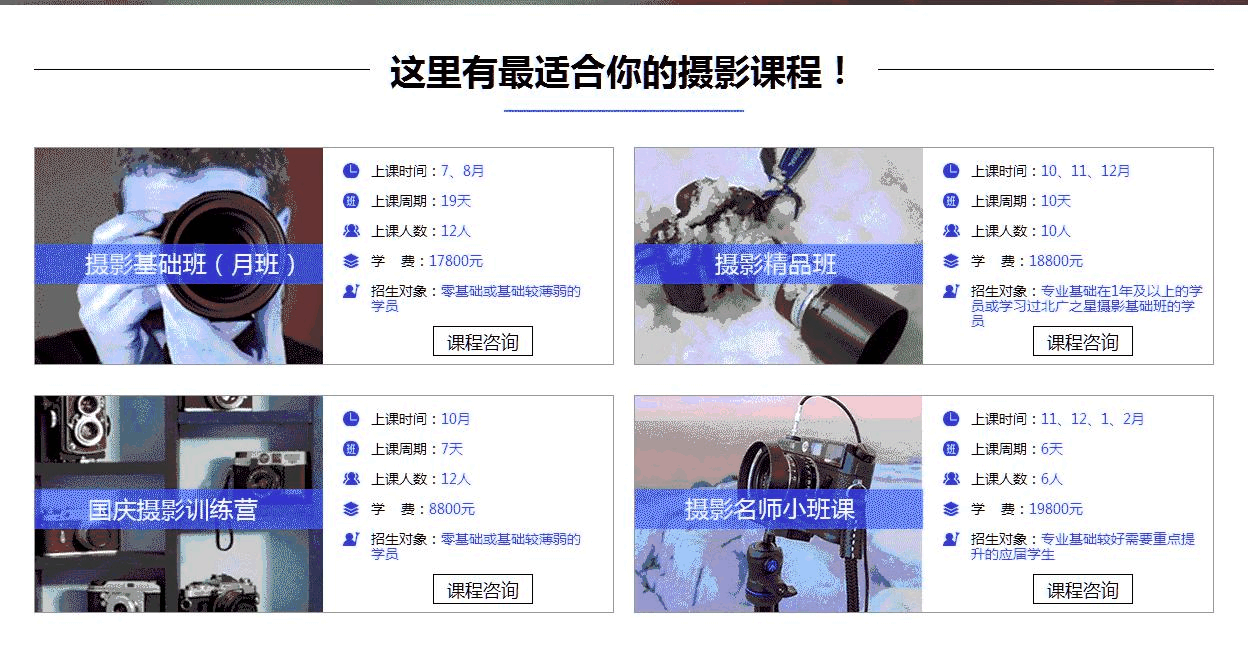 北广之星艺术教育培训中心-摄影专业_20190108160614_04