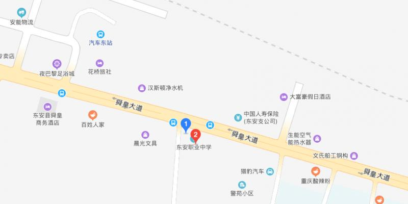 东安县职业中专学校