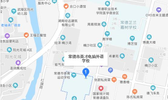 常德英才电脑职业学校