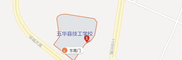 五华县技工学校地址在哪里 