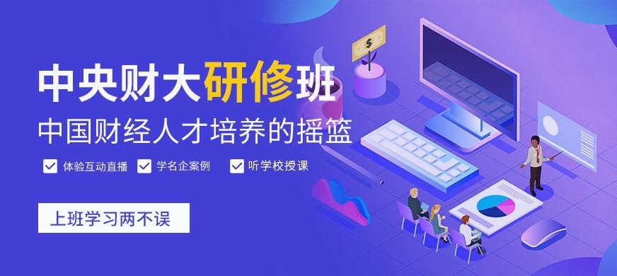 深圳财务总监培训班