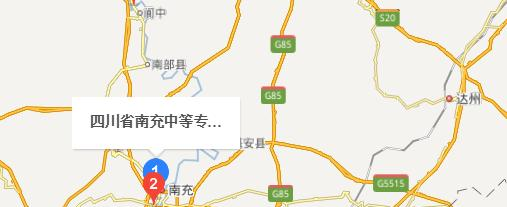 南充中等专业学校