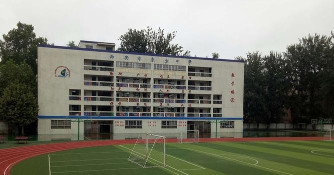 西安东方技术学校