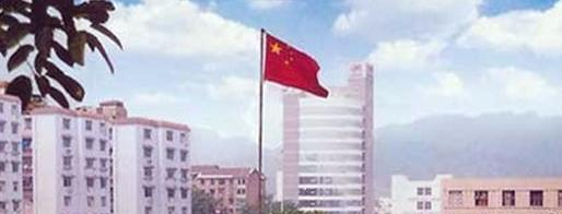 重庆铁路运输技工学校