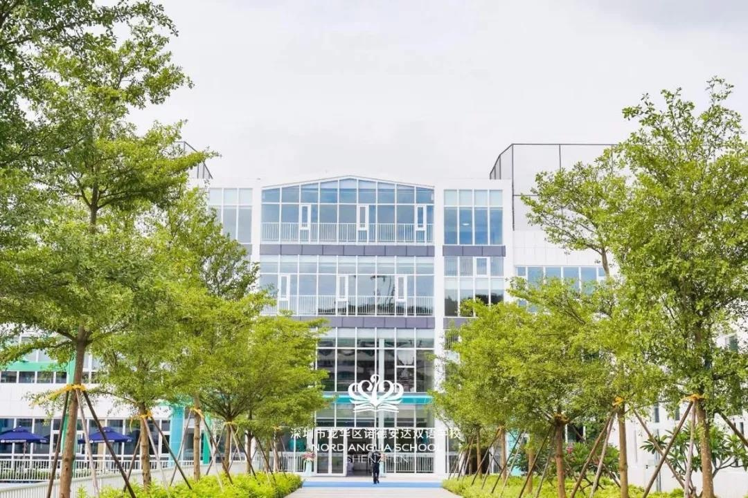 深圳市龙华区诺德安达双语学校
