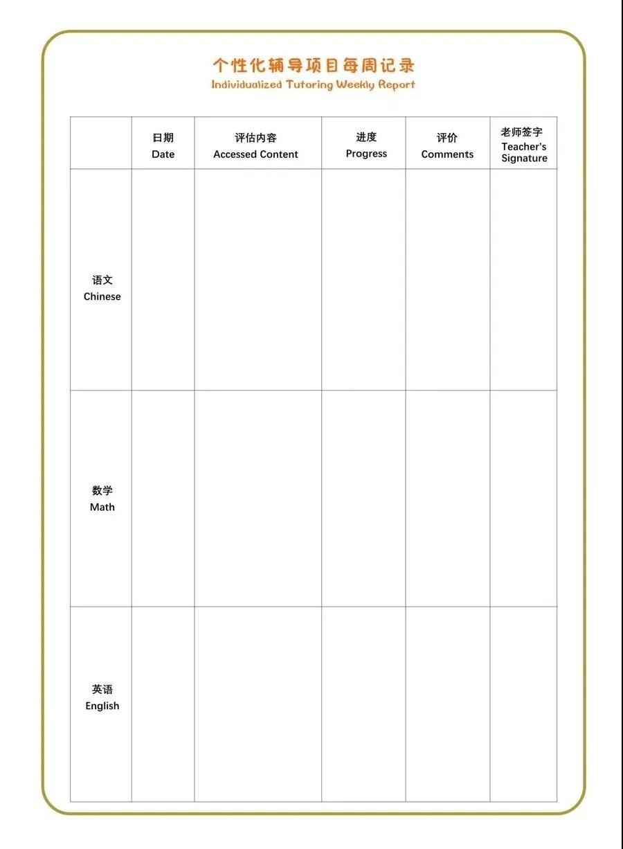 金华新东方双语学校