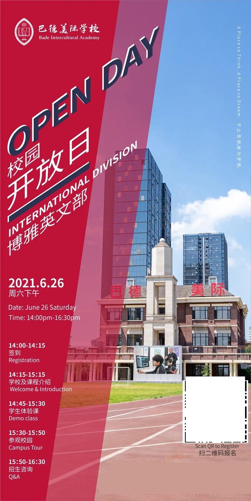 巴德美际学校