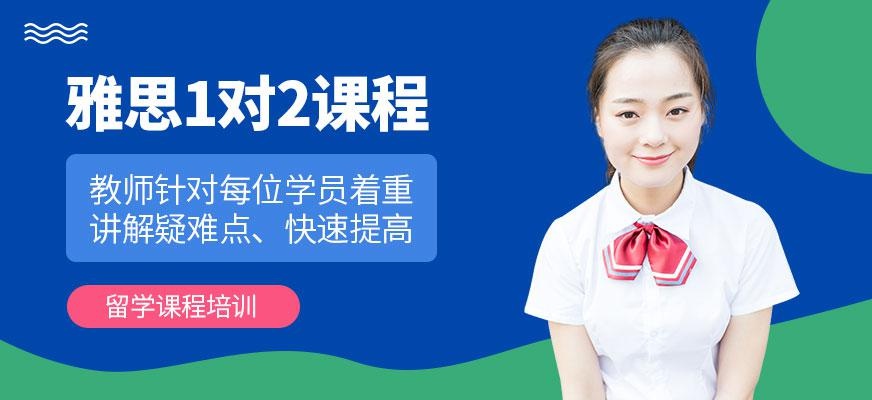 派特森雅思培训机构