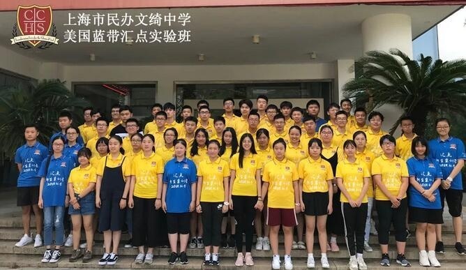 美国蓝带汇点高中2018秋季新生暑期英语集训.jpg