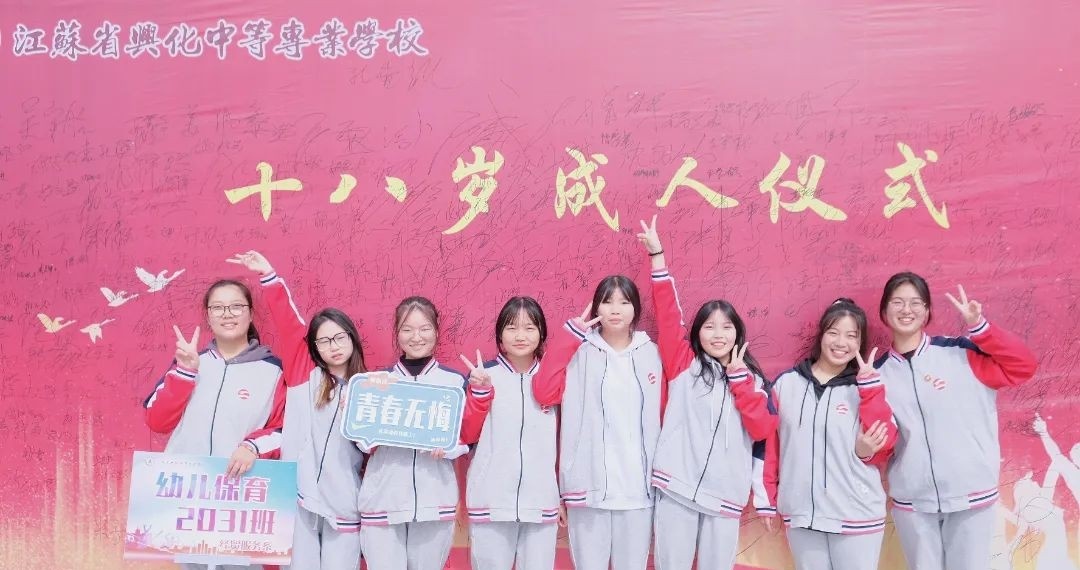 江苏兴化中等专业学校