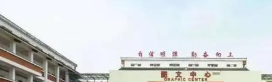 都江堰市领川实验学校2023年排名 