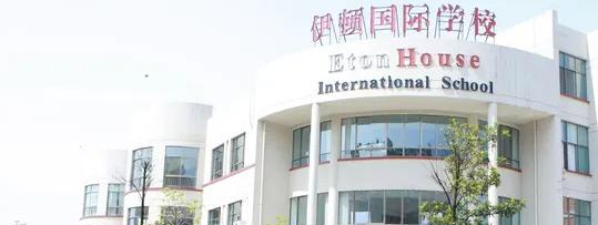 南京伊顿国际学校2023年学费标准